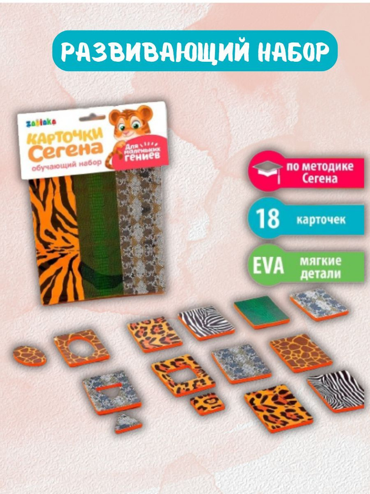 развивающие игрушки набор учим цвета и формы - купить с доставкой по ...