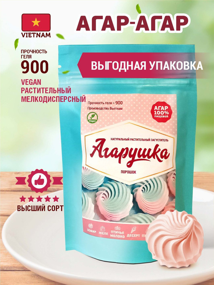 Натуральный пищевой загуститель агар-агар (крепость 900, загуститель ...