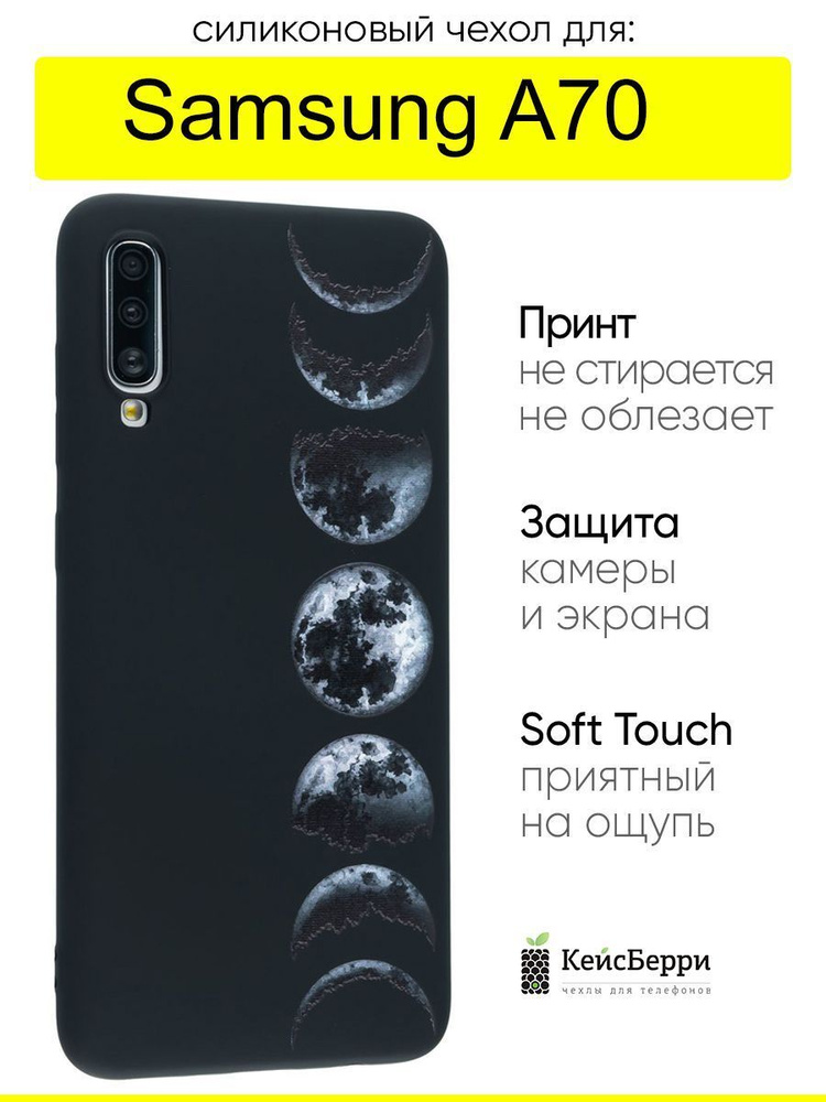 Чехол для Samsung Galaxy A70, серия Soft #1