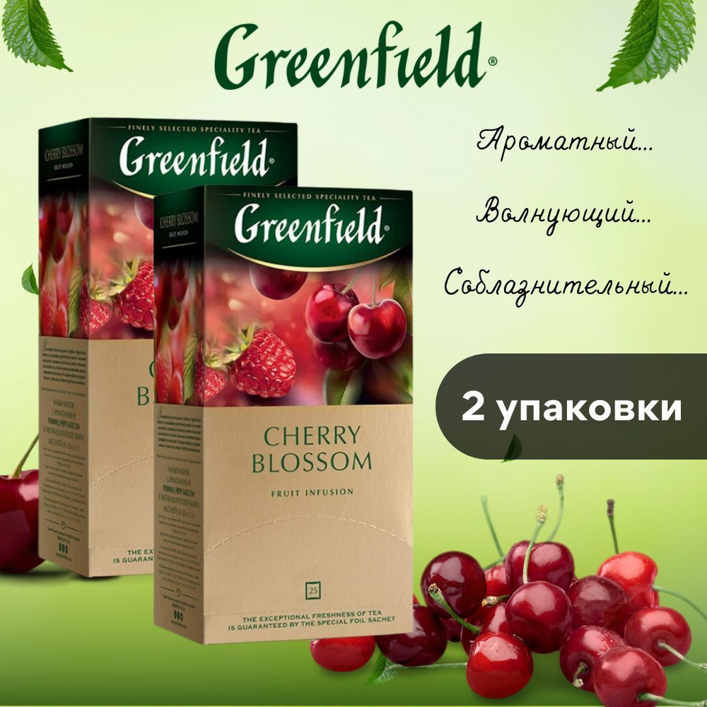 Greenfield Чай Черри Блоссом, 25 пакетиков, 2 уп #1