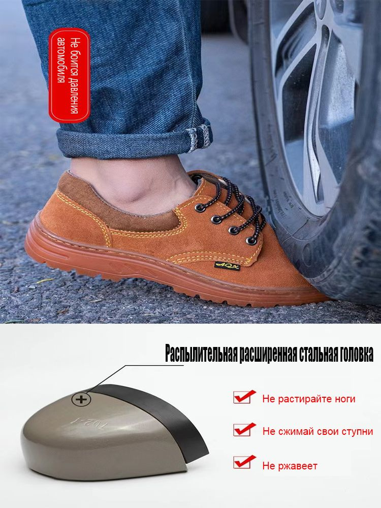 Ботинки рабочие #1