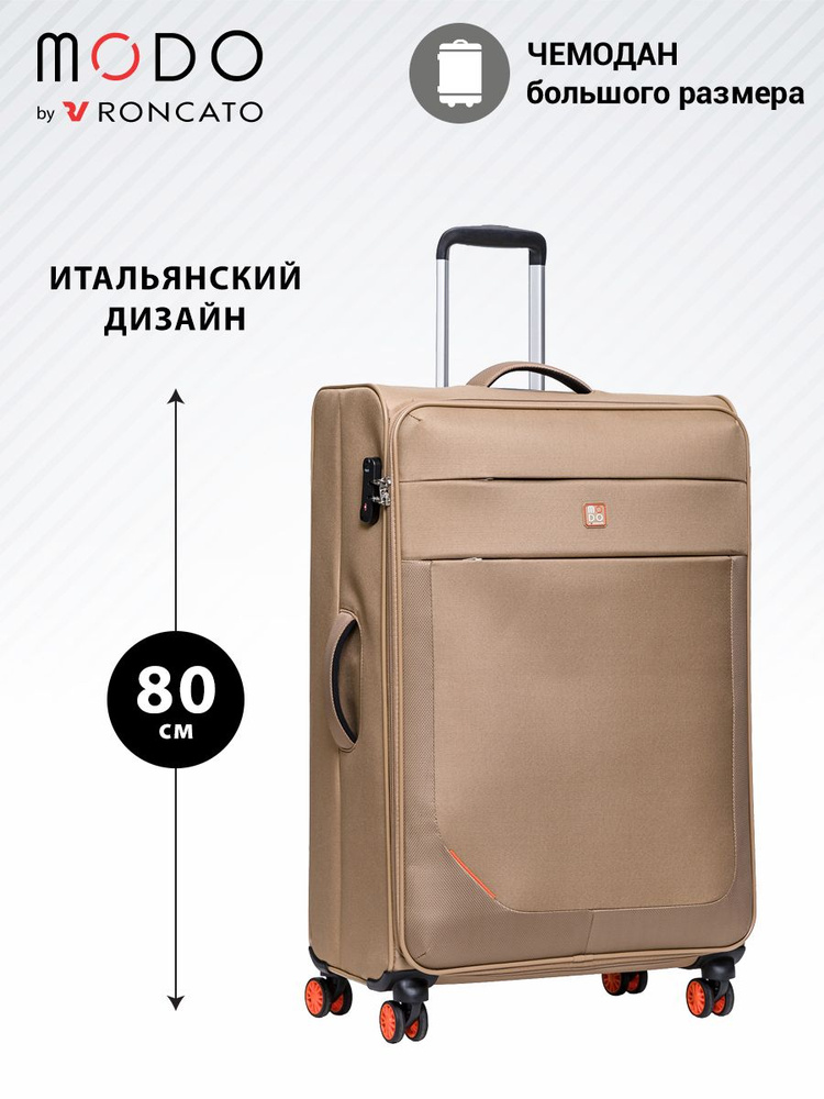 Roncato Чемодан Полиэстер 80 см 98 л #1