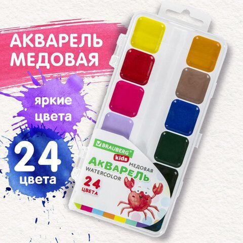 Краски акварельные BRAUBERG KIDS, медовые, 24 цвета, квадратные кюветы, пластиковый пенал, 6шт  #1