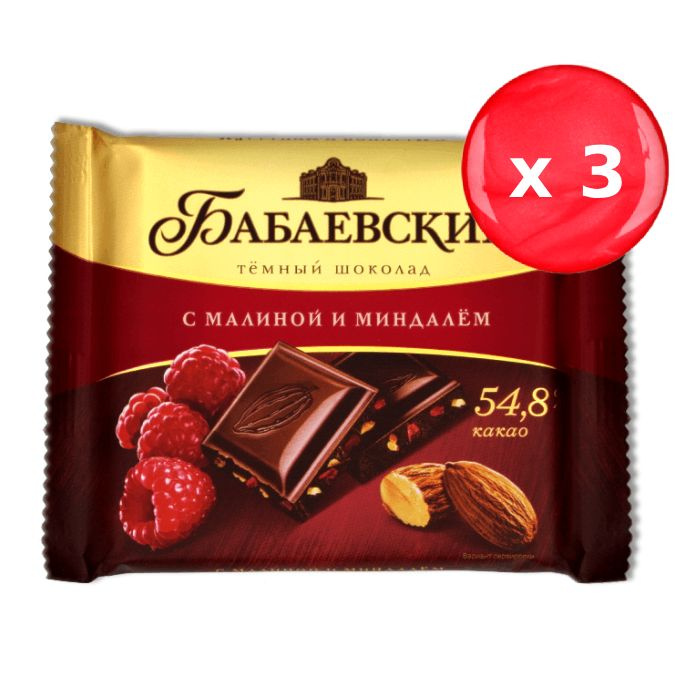 Шоколад Бабаевский темный с малиной и миндалем 70г, набор из 3 шт.  #1