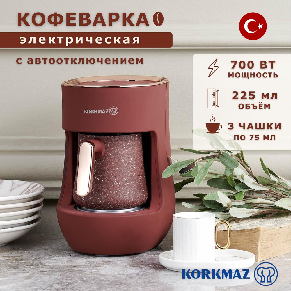 Турецкая кофеварка - турка с автоотключением, Электрическая кофеварка  Otantik, 3 чашки