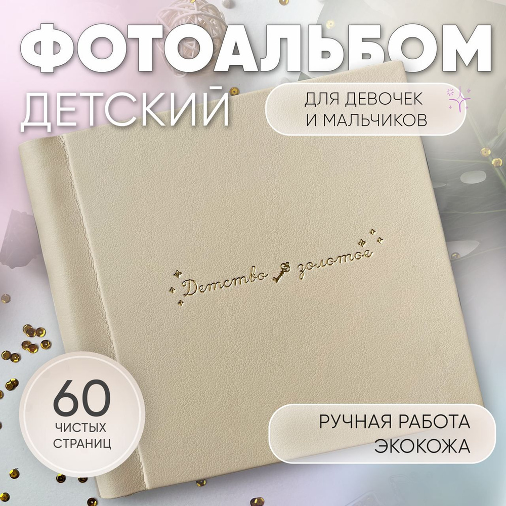 Фотоальбом «MyAlbums» 