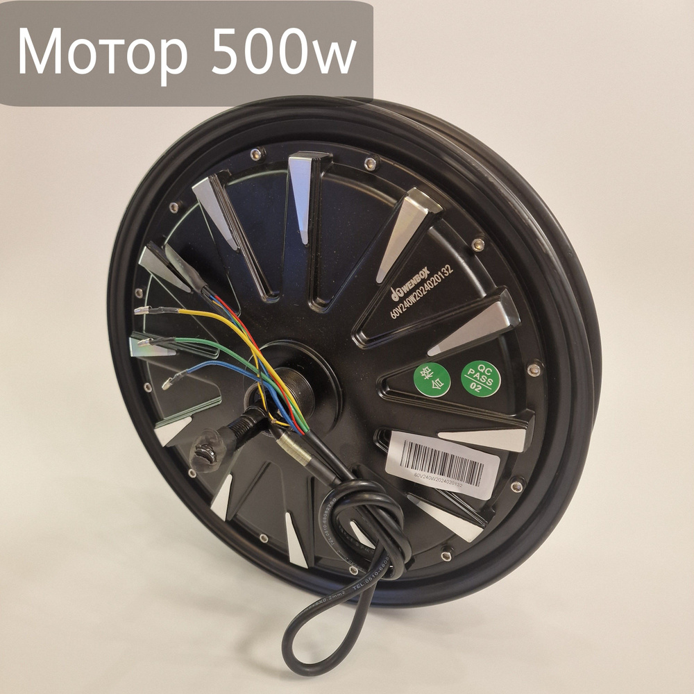 Мотор колесо для электровелосипеда 500w - купить с доставкой по ...