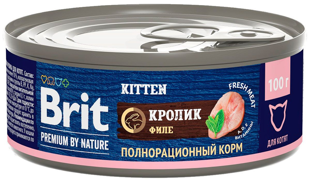 BRIT PREMIUM BY NATURE CAT для котят с кроликом (100 гр х 12 шт) #1