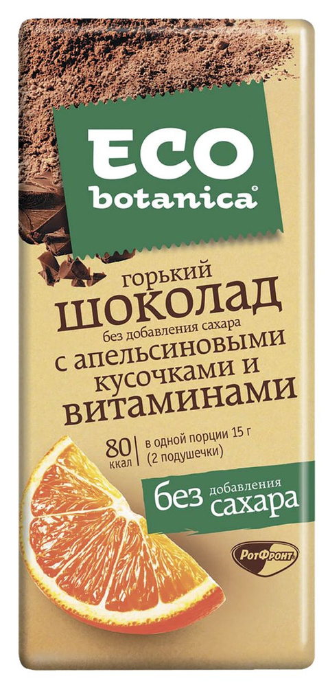 В заказе 1 штука: Шоколад без сахара Эко Ботаника горький с апельсином Рот-Фронт м/у, 90 г  #1