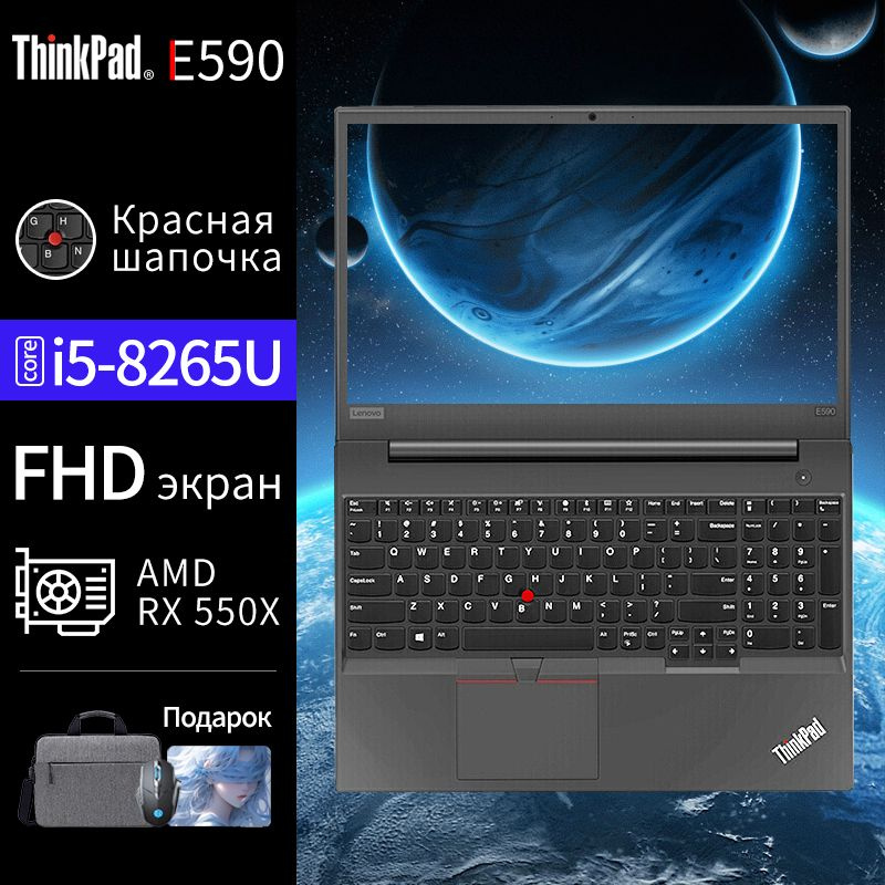 Lenovo Thinkpad E590 Ноутбук 15.6", Intel Core i5-8265U, RAM 16 ГБ, SSD, Intel UHD Graphics 620, Windows #1