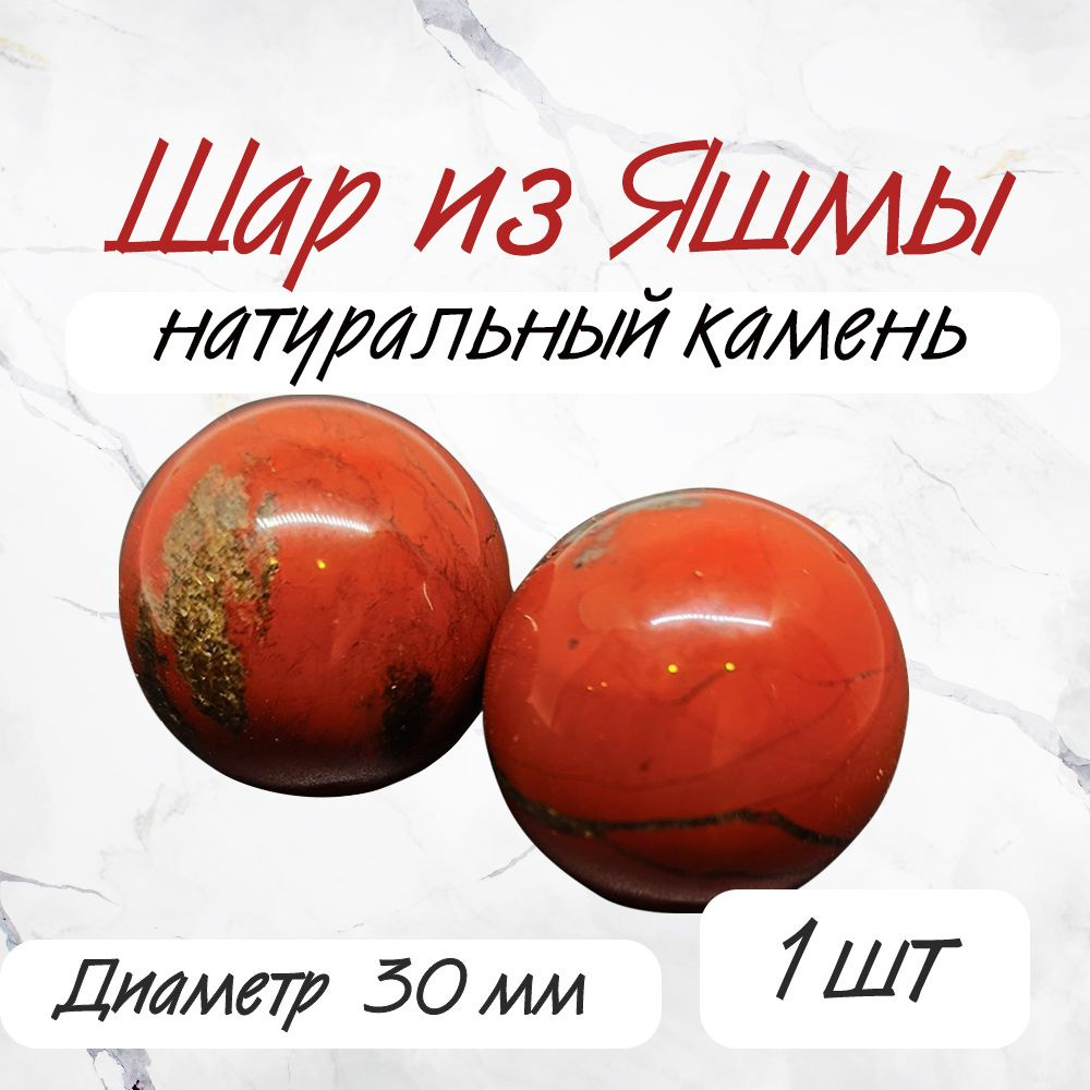 Природные материалы #1