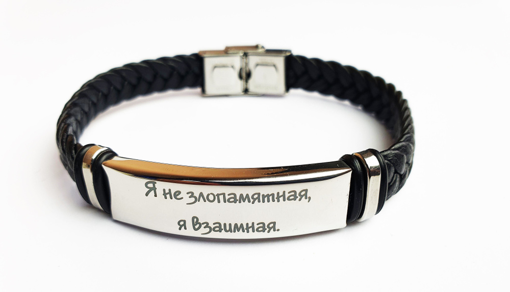 BLAISE Браслет #1