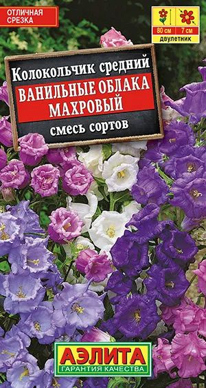 Семена Колокольчик Ванильные облака, смесь сортов (0,2 г) - Агрофирма Аэлита  #1