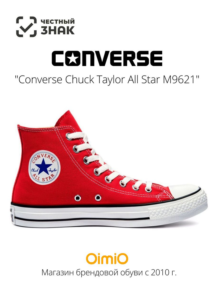 Converse Chuck Taylor All Star OZON 440841755