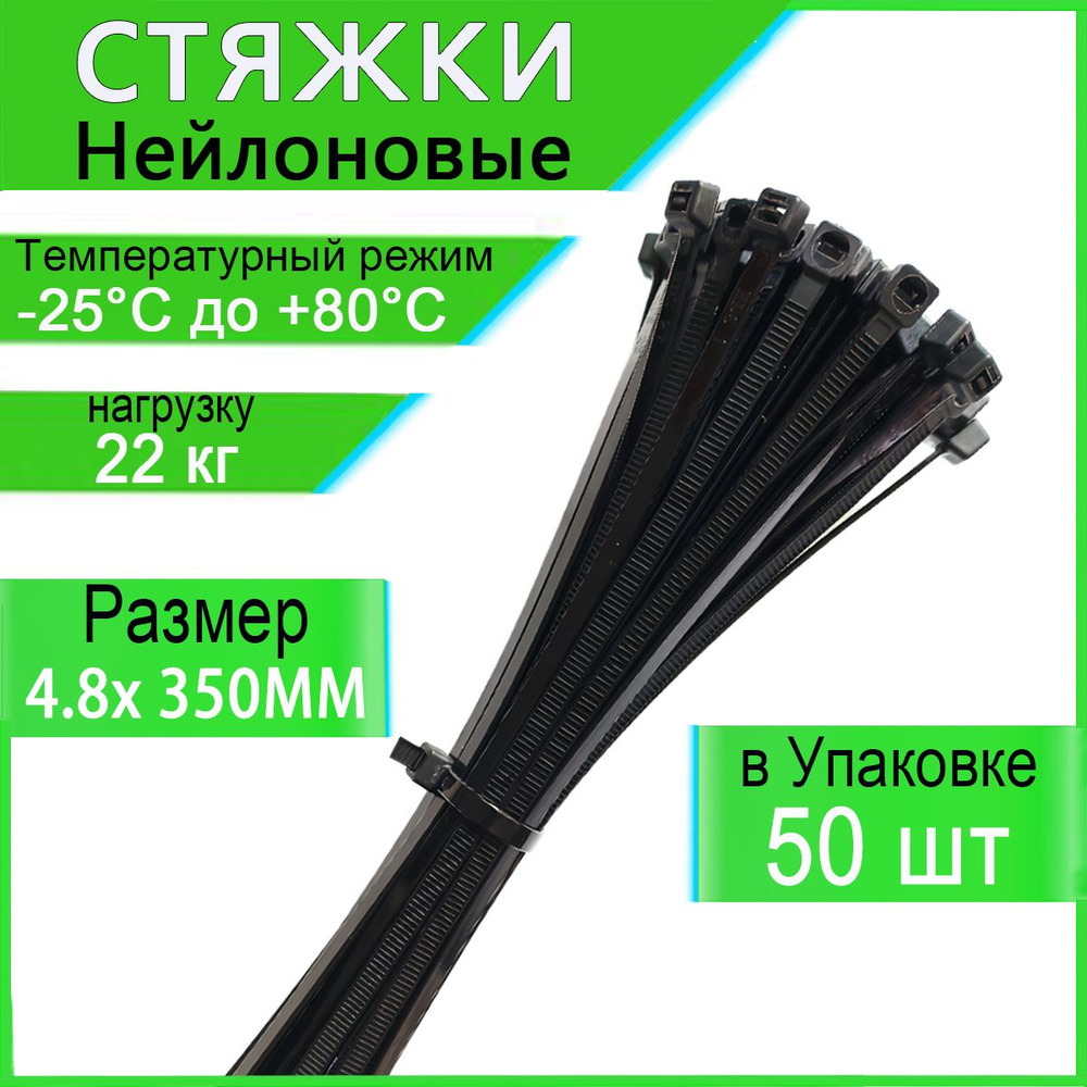 Honxiny Стяжка 4.8мм x 350мм,  50 шт., Капрон #1