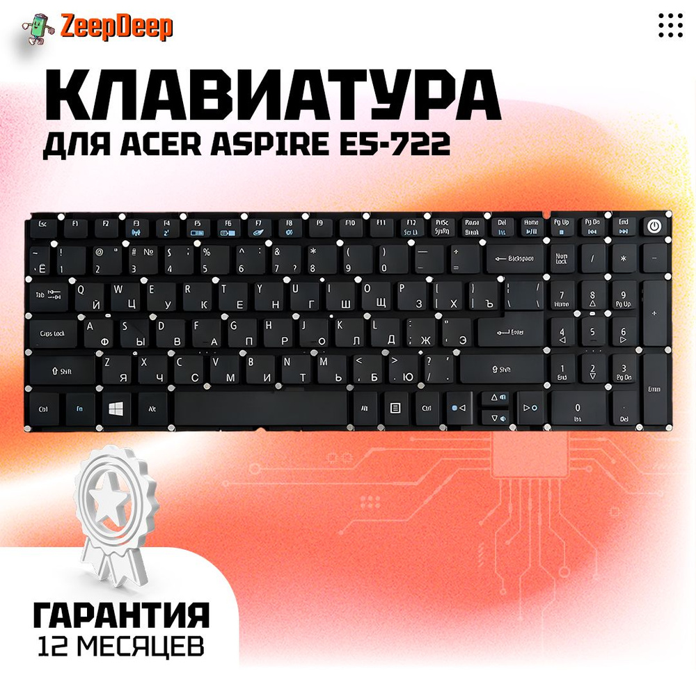 Клавиатура ZeepDeep для Acer для Aspire E5-722, E5-772, V3-574G, E5-573T,  E5-573, E5-573G NK.I1517.00K Black, No frame, гор. Enter - купить с  доставкой по выгодным ценам в интернет-магазине OZON (178392200)