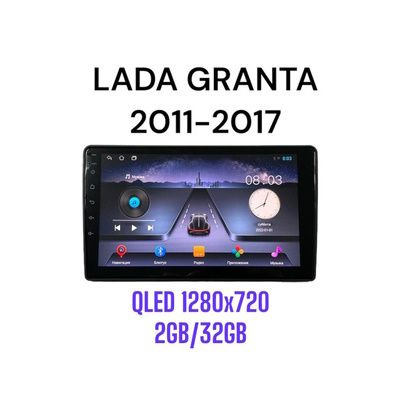 Автомагнитола TS7 Android 12 2/32Gb, штатная магнитола 2din на LADA GRANTA 2011-2017  #1