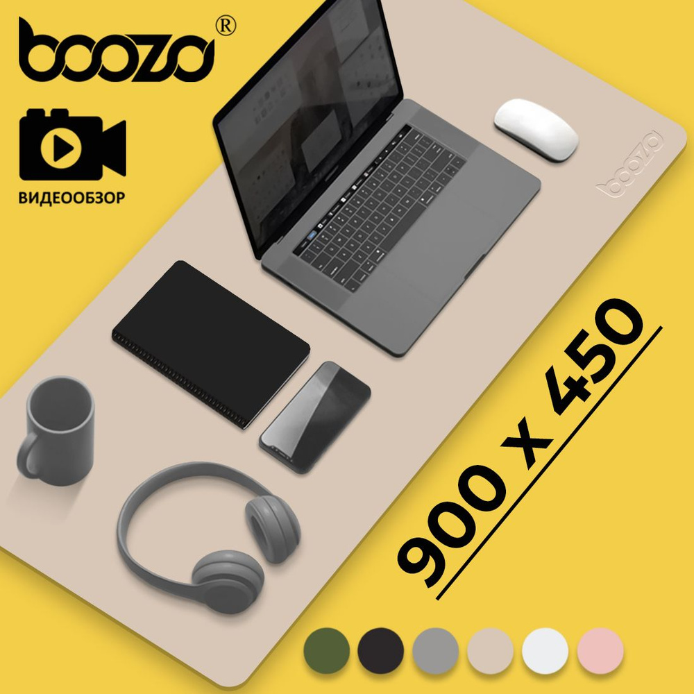 Коврик для мышки большой BOOZO Desk mate s, кожаный коврик для мышки, коврик для мышки компьютерный 900х450 #1