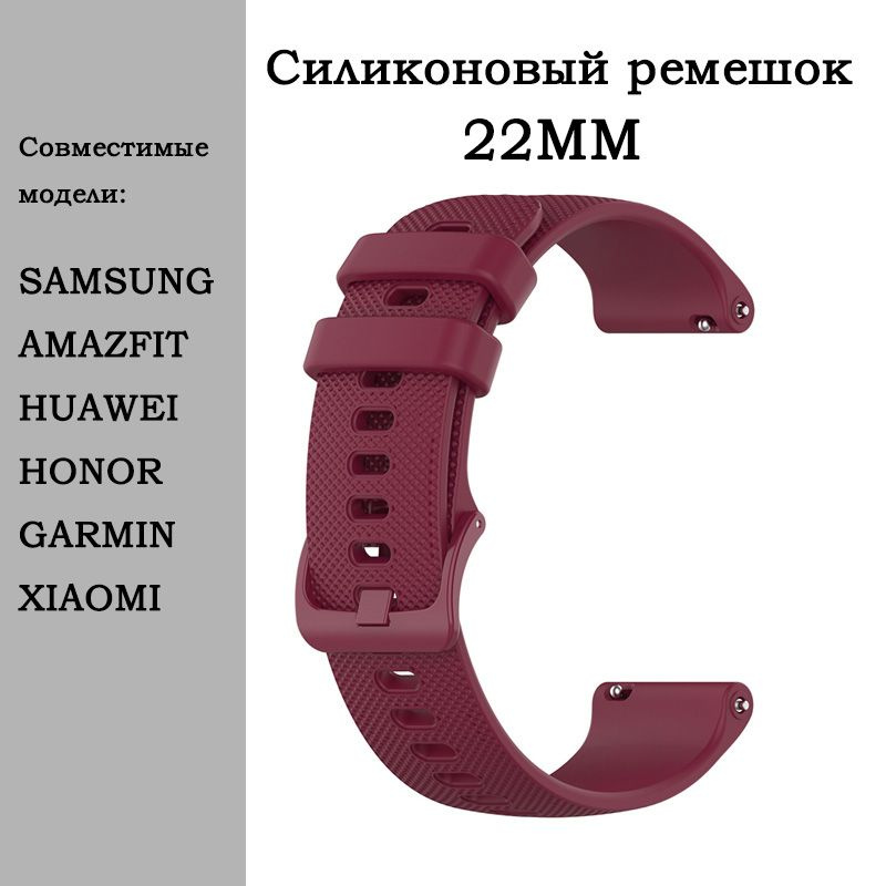 Силиконовый ремешок 22мм для смарт часов Браслет на часы 22 мм для ...