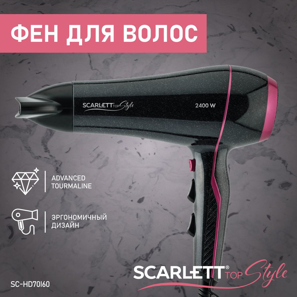 Scarlett Фен для волос SC-HD70I60, 2400 Вт, 2 скоростных и 3 температурных режима 2400 Вт, скоростей #1