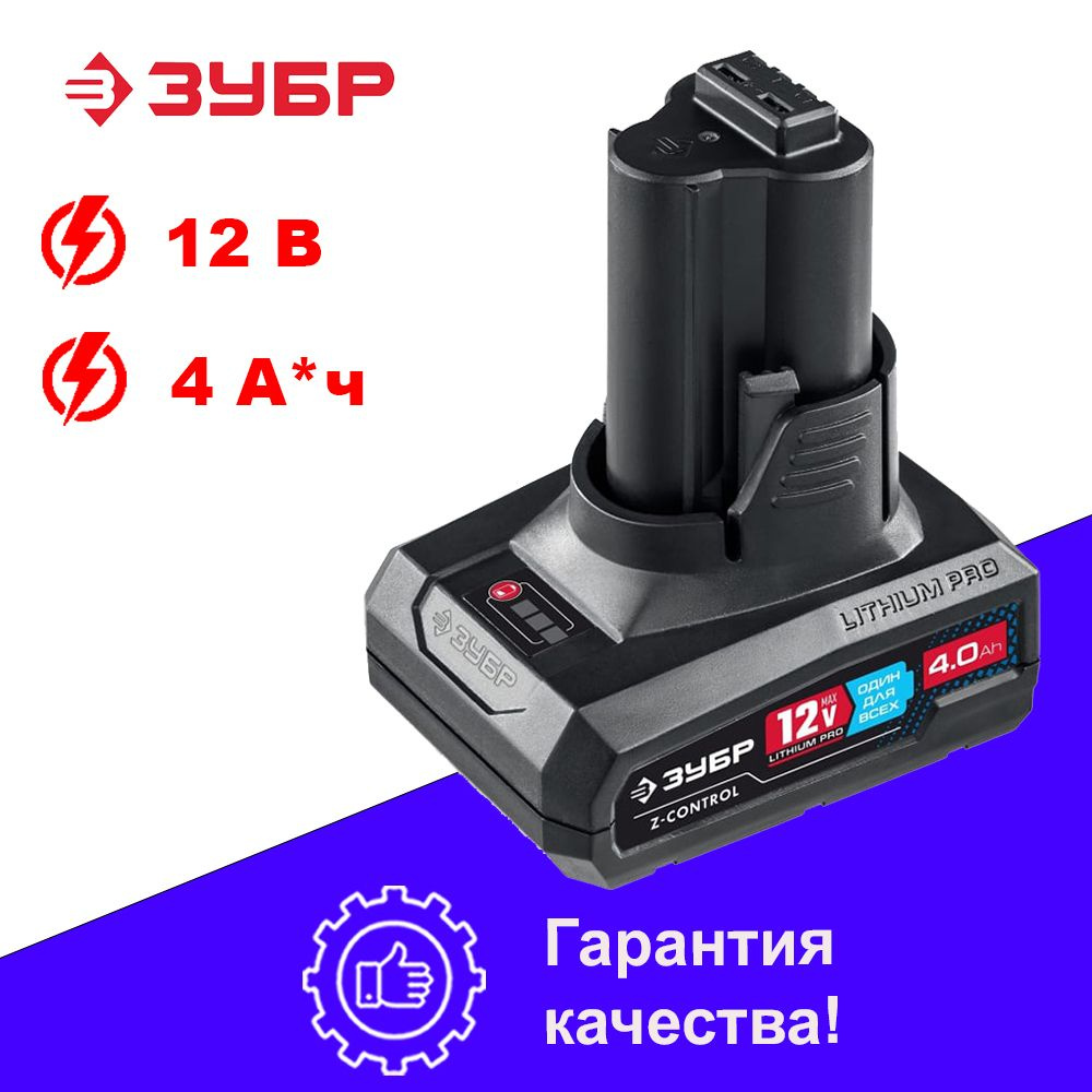 ЗУБР Аккумуляторная батарея, 4000 мАч, 1 шт - купить с доставкой по ...