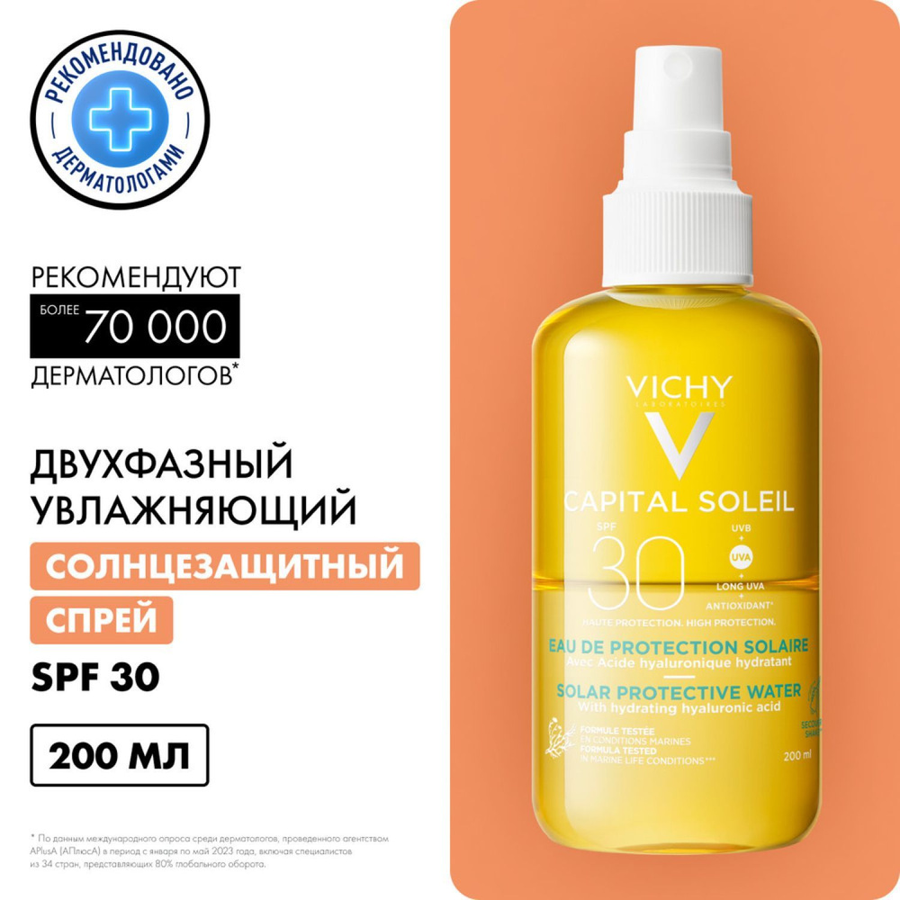 Vichy Capital Ideal Soleil Солнцезащитный спрей для тела​ двухфазный  увлажняющий, с витамином Е и термальной водой, защита от солнца SPF 30, 200  мл