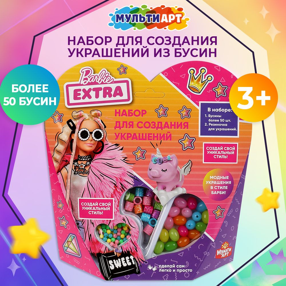 Набор для создания украшений творчество для девочек Barbie Мульти Арт  #1