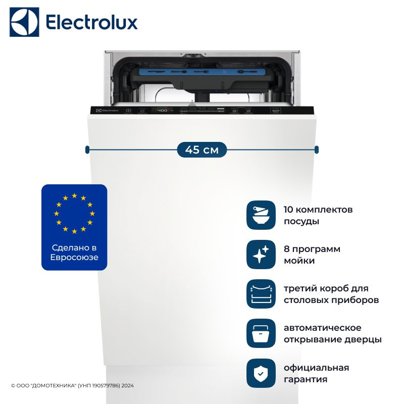 Инструкции по применению для посудомоечных машин Electrolux скачать или смотреть