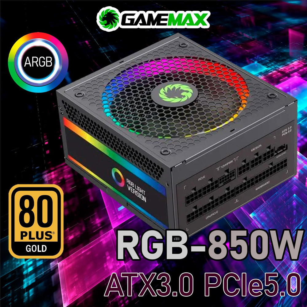 Блок питания GAMEMAX RGB-850 PRO ATX3.0 PCIe5.0 Black (Черный 850W 140мм  20+4pin 2*4+4pin(CPU) 3*6+2pin(PCI-E) 1x 16 pin(PCI-E) 8*SATA 3*MOLEX 1*FDD  ) - купить с доставкой по выгодным ценам в интернет-магазине OZON  (1436700201)