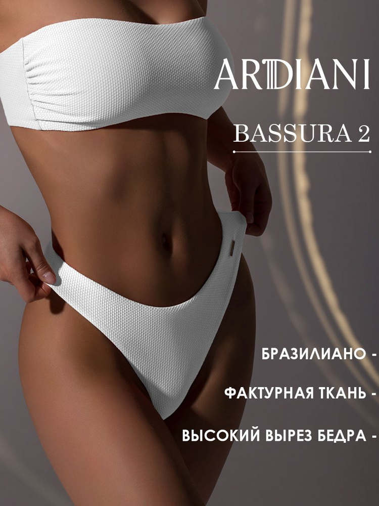 Плавки бразильяна Ardiani #1