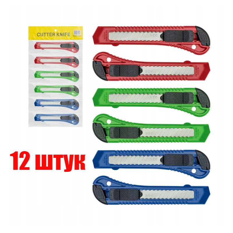 Ножи канцелярские KAZMIR 18 мм, пластиковый корпус, 12 штук - купить с ...