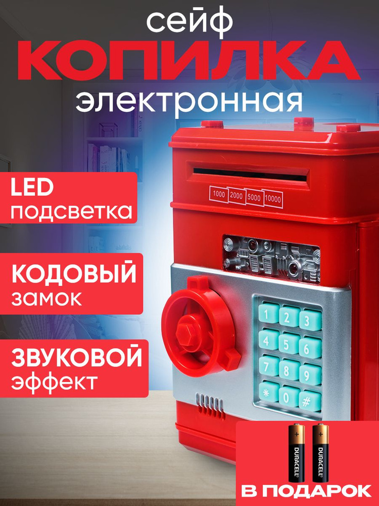 Копилка #1