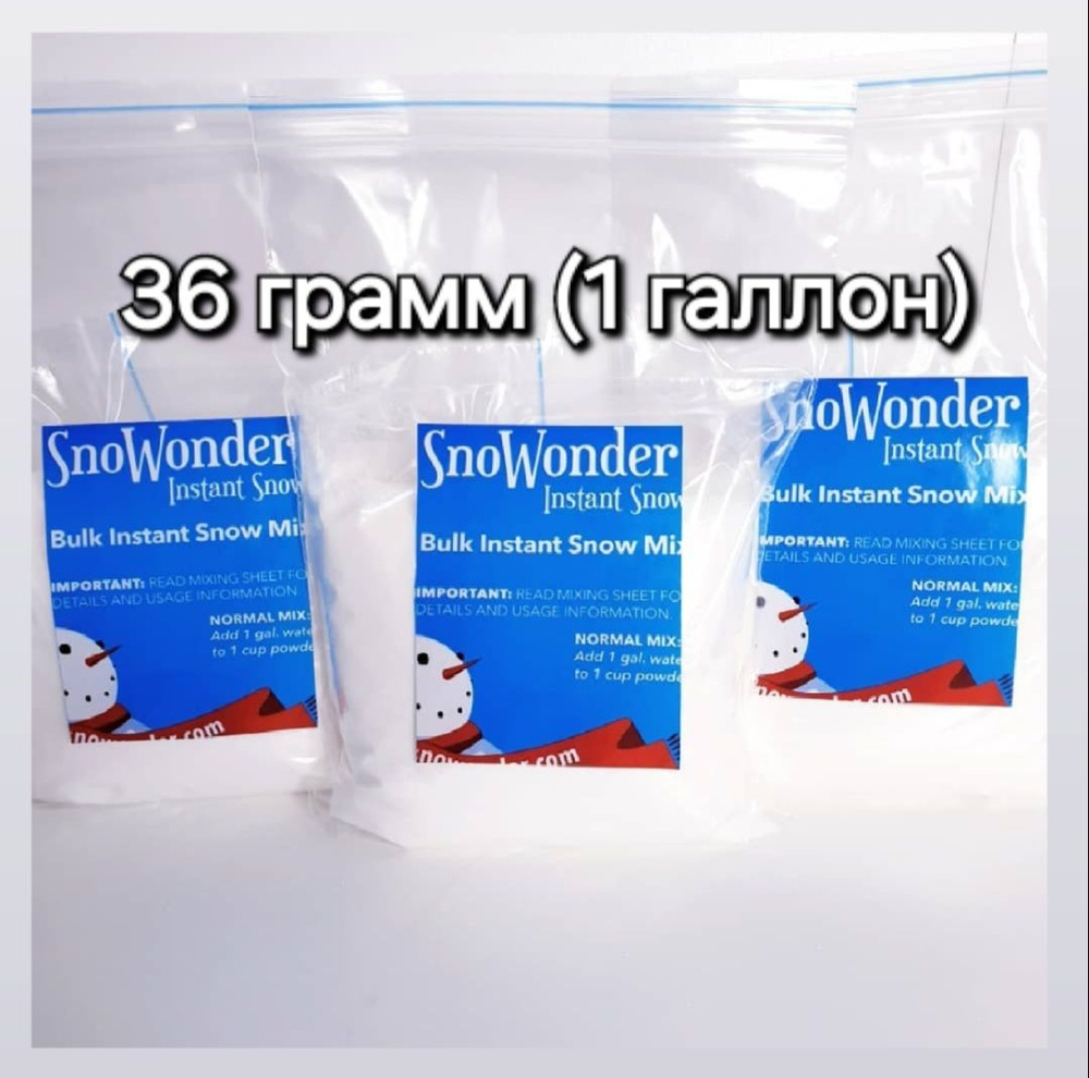 Snowonder Искусственный снег, 36 гр, белый #1