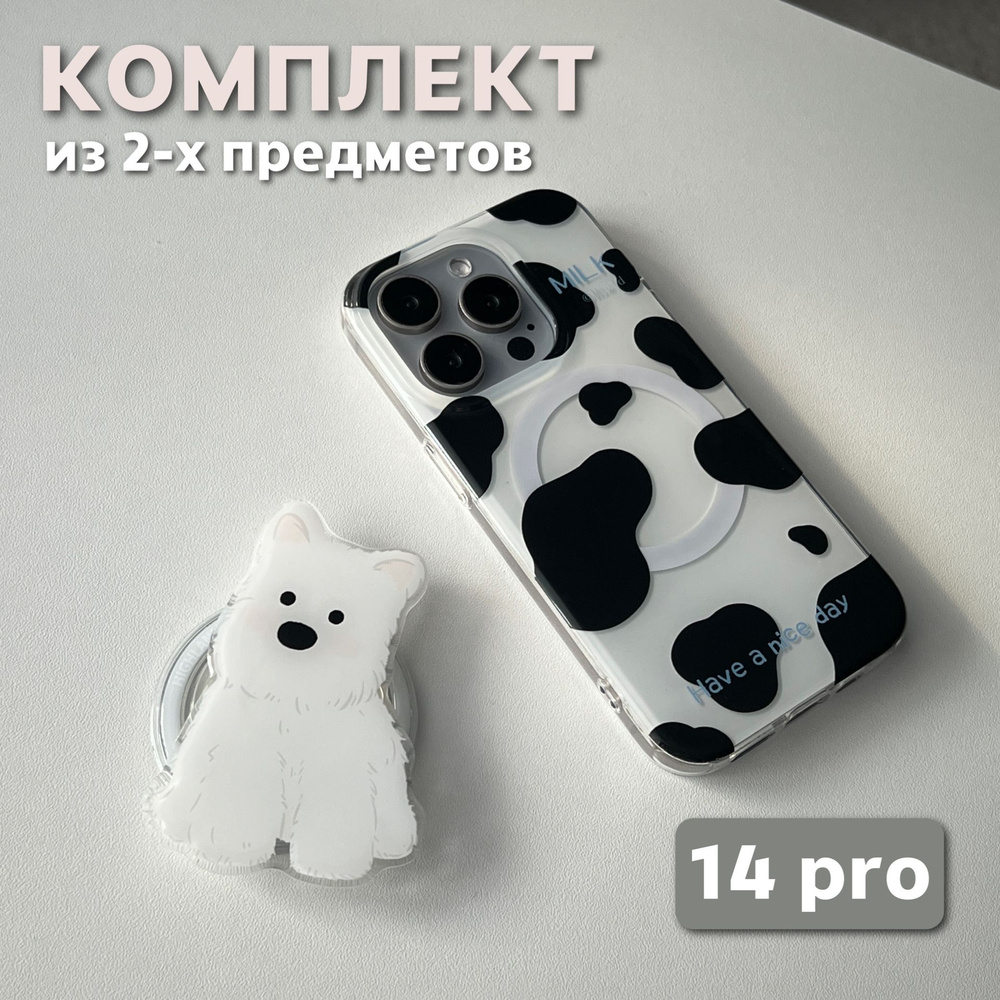 Комплект 2 в 1 на iPhone 14 Pro (чехол, попсокет), MagSafe, белый #1