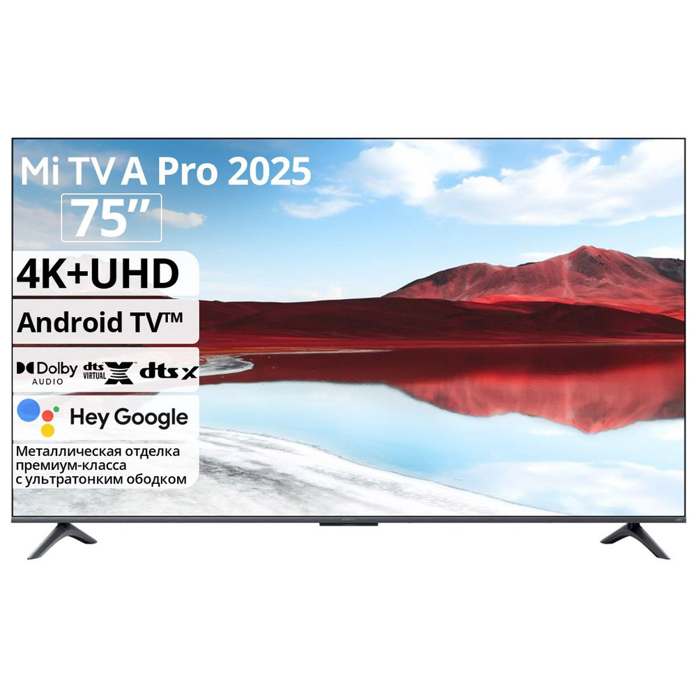 Xiaomi Телевизор A Pro 2025 75 QLED 75" 75" 4K UHD, черный #1