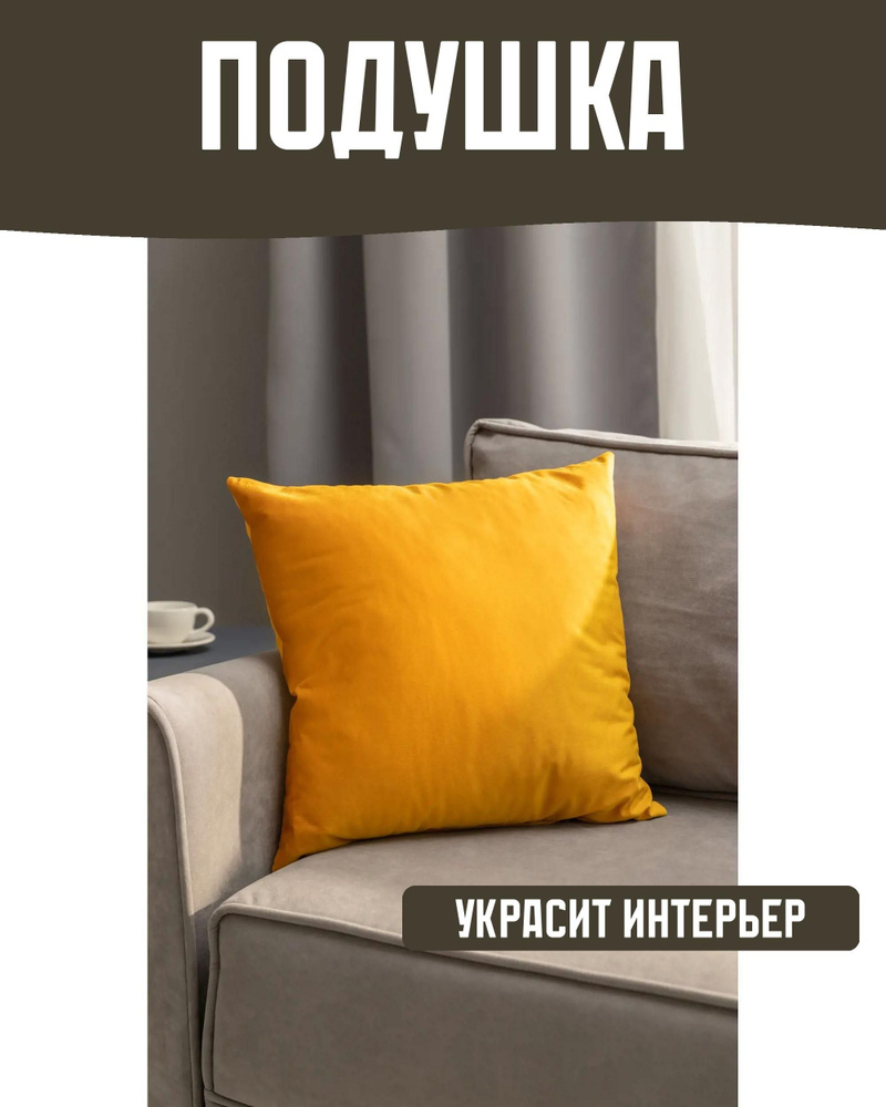 Однотонная подушка Beige