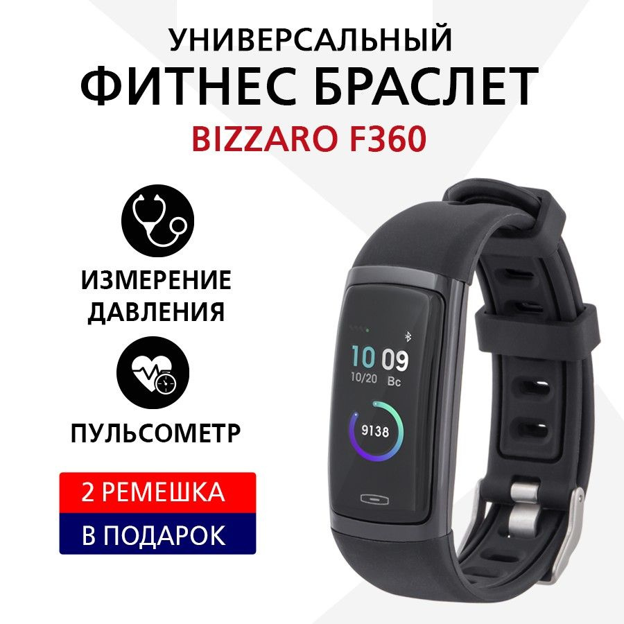 Фитнес браслет Bizzaro F360. Умные смарт часы, 0.96