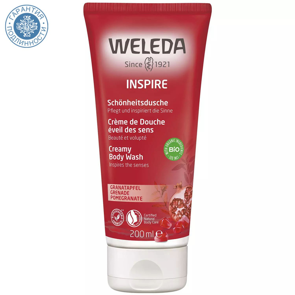 WELEDA Гранатовый гель для душа, 200 мл - купить с доставкой по ...