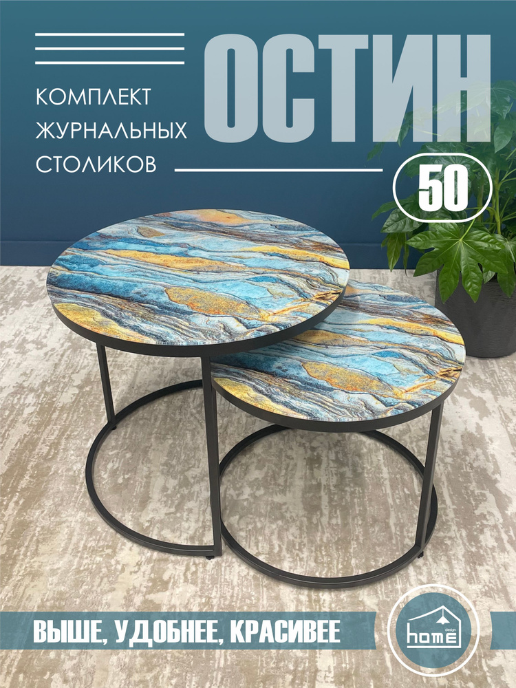 Журнальный столик круглый стеклянный трансформер OSTIN 60x60x50  #1