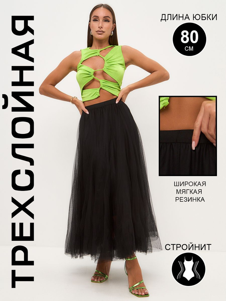 Юбка #1