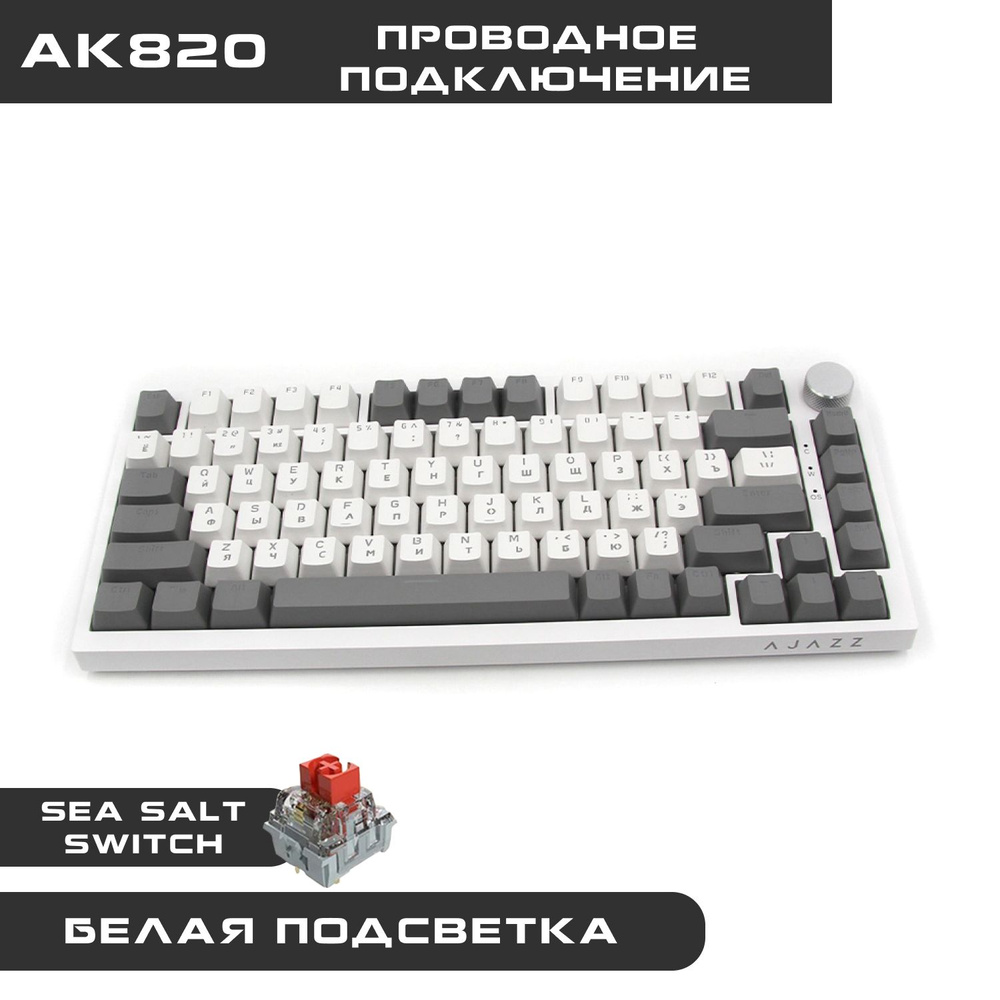 Ajazz ak820 red. Ajazz akp815. Ajazz ak820 red. Ajazz ak820 red. Клавиатура ajazz ak33.