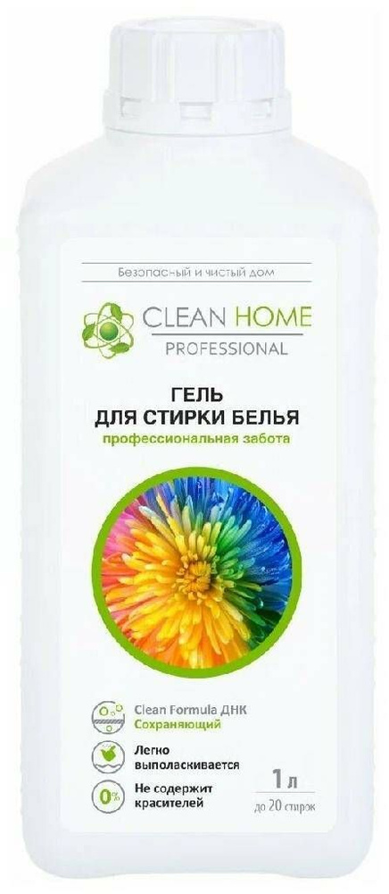 CLEAN HOME Гель для стирки белья профессиональная забота 1л - купить с ...
