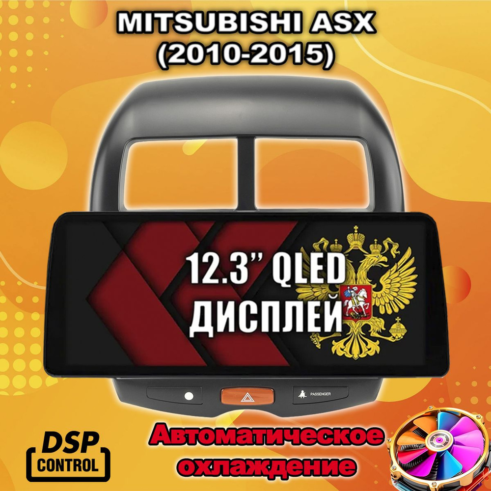 4 ядра T133, память 4/64 для MITSUBISHI ASX (2010-2015), Android магнитола, без слота под симку  #1