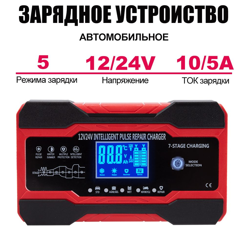 Зарядное устройство | BlueSea BatteryLink, 10 А