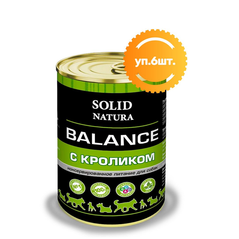 Solid Natura Balance консервы для собак Кролик 340гр*6шт #1