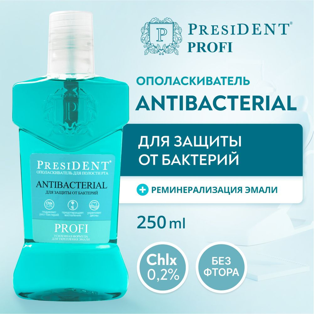 Ополаскиватель для полости рта PRESIDENT PROFI Antibacterial 