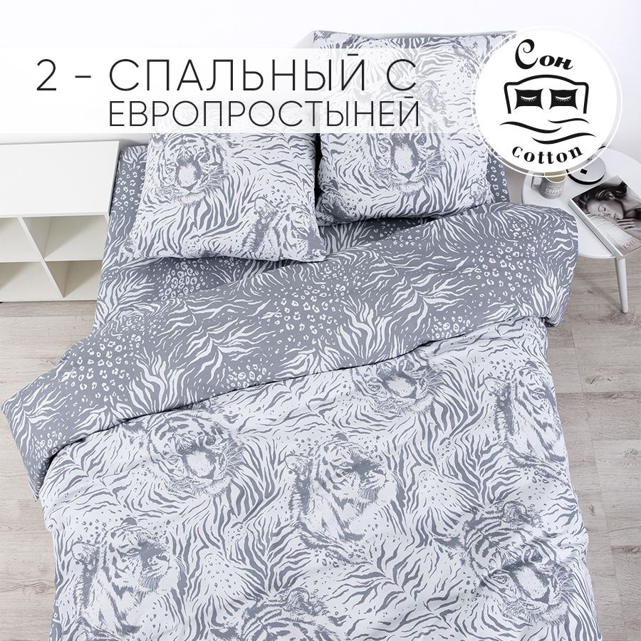 Сон cotton Комплект постельного белья, Бязь, Двуспальный с простыней Евро, наволочки 70x70  #1