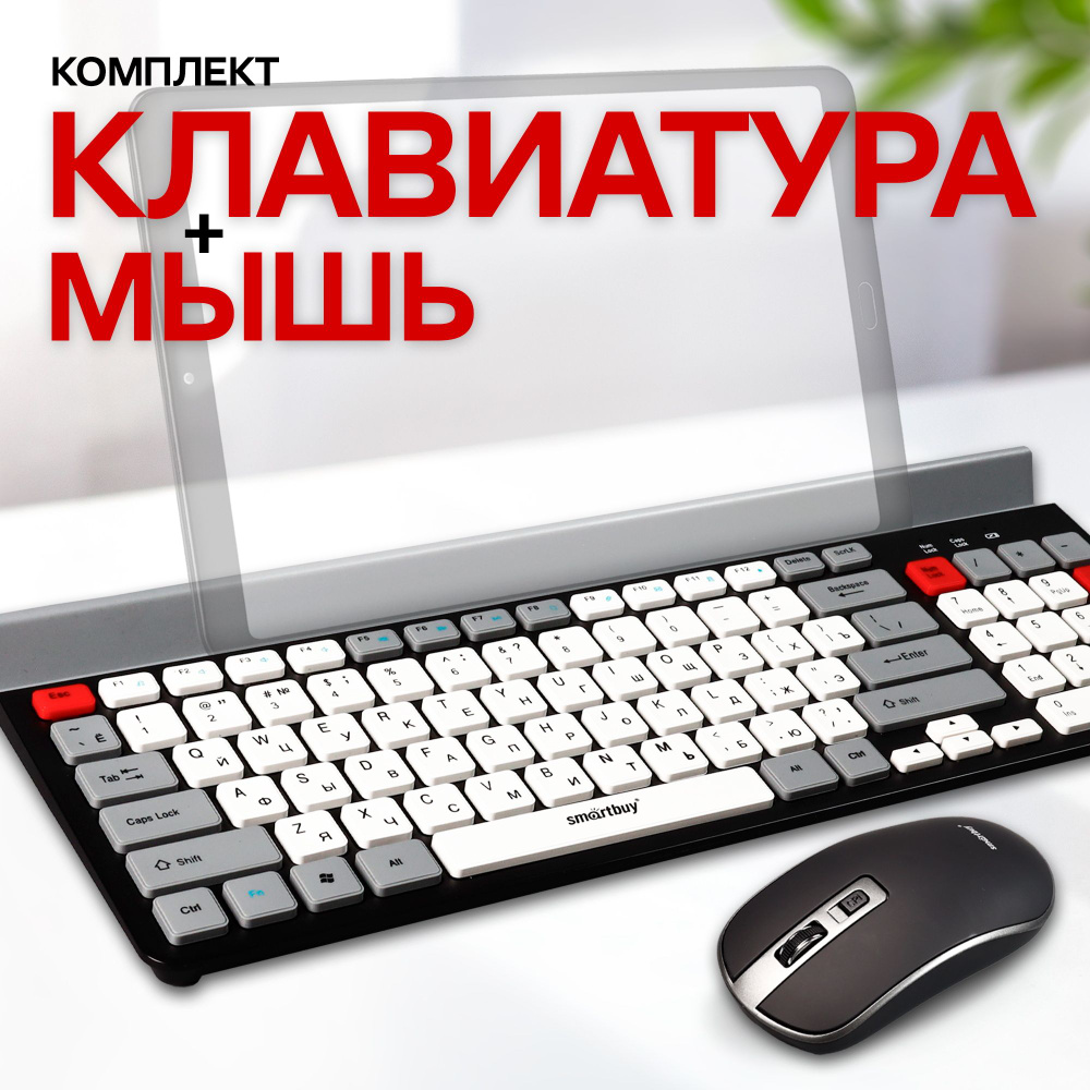 Комплект клавиатура+мышь мультимедийный Smartbuy 201359AG (SBC-201359AG-KW), черный/серый/белый  #1