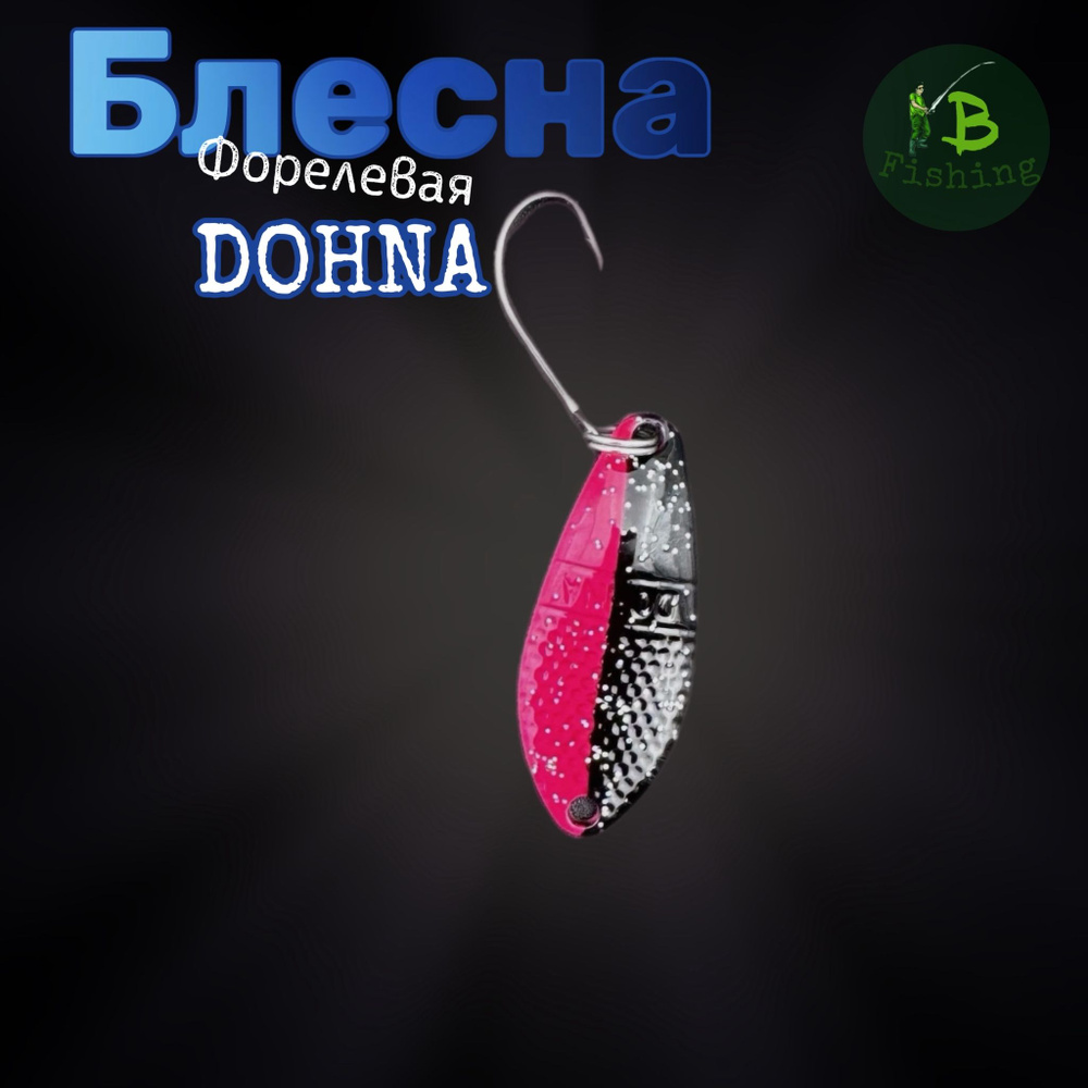 Блесна форелевая Antem Anglers System Dohna 2.5 гр #1