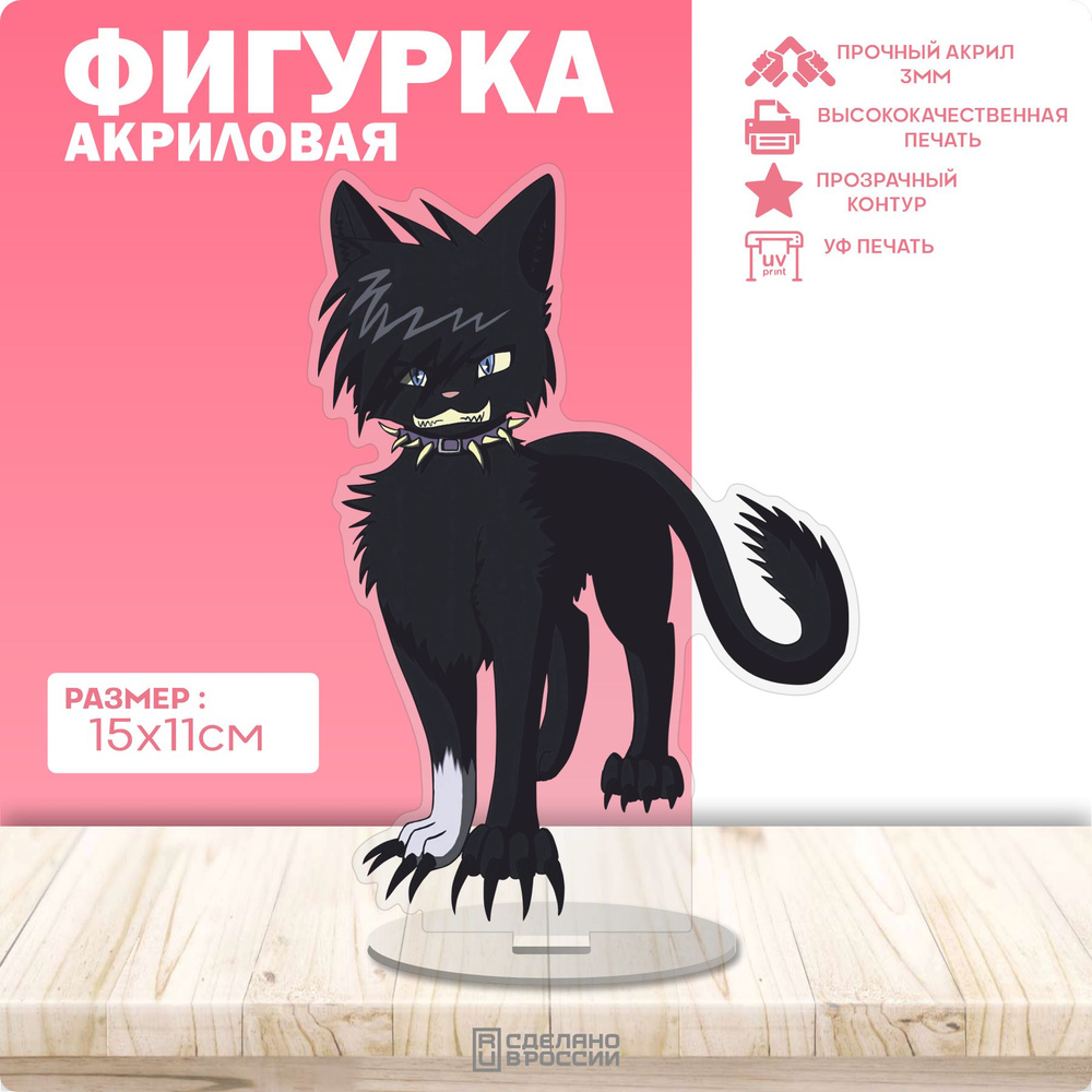 Акриловая фигурка Коты воители Бич